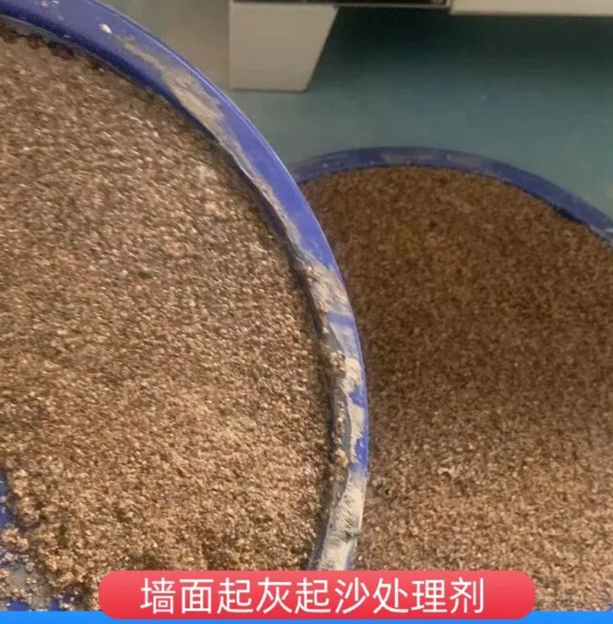 高州墙面起灰起沙处理硬化剂工作原理